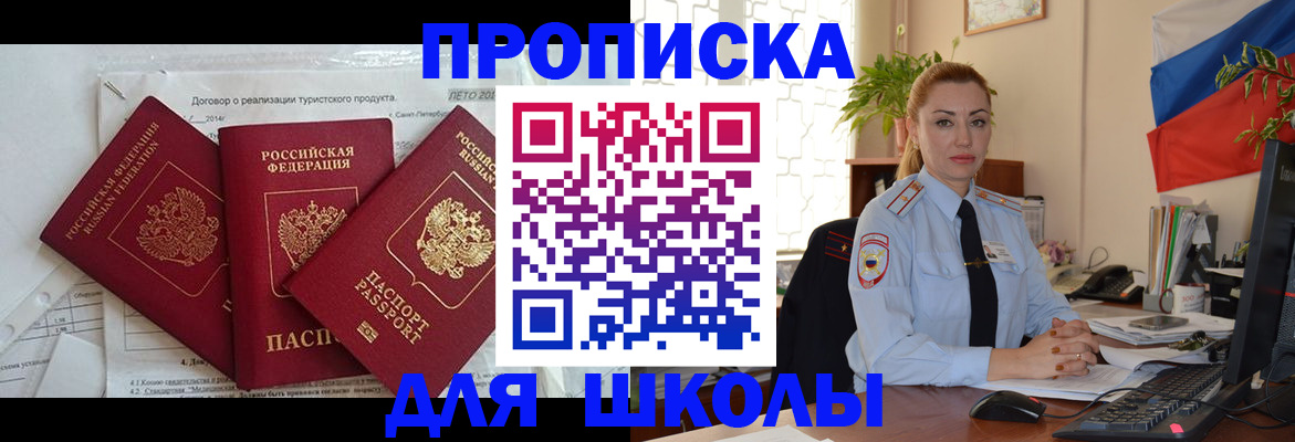 регистрация в Шумерле