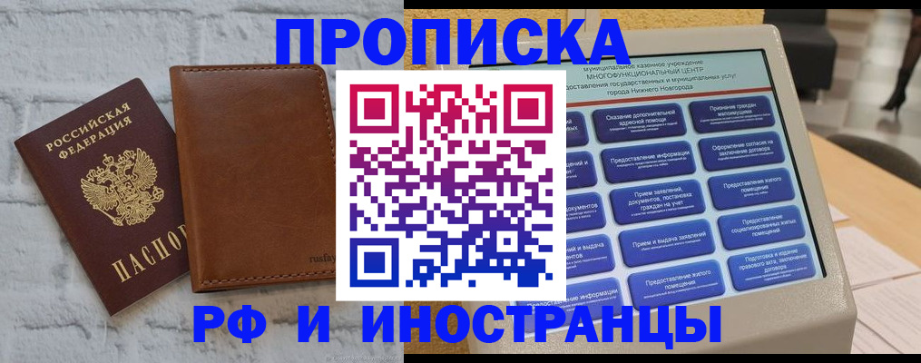 временная регистрация недорого в Шумерле
