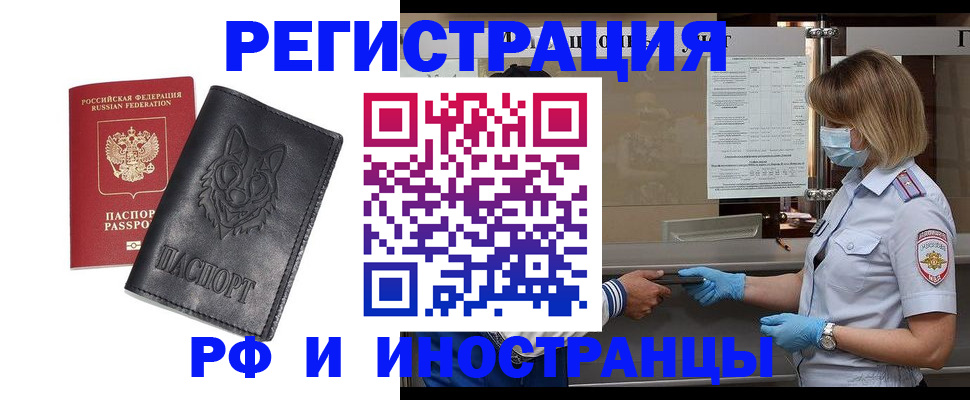временная регистрация 2025 в Шумерле