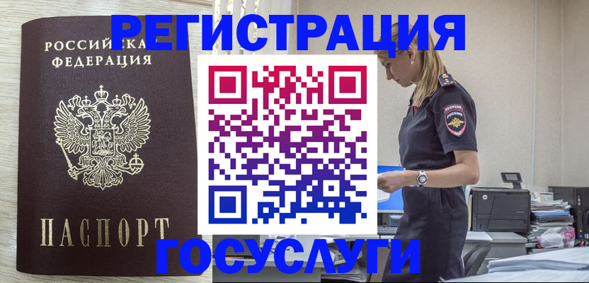 временная регистрация купить в Шумерле