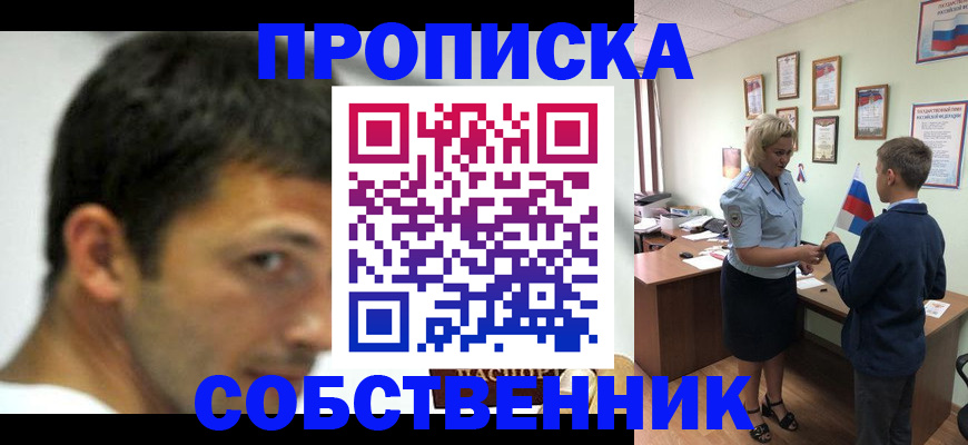 регистрация в Шумерле