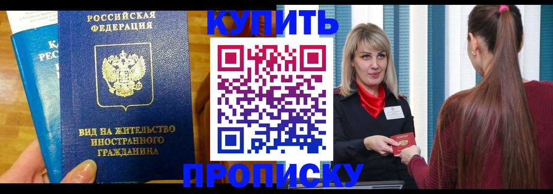 временная регистрация адрес в Шумерле