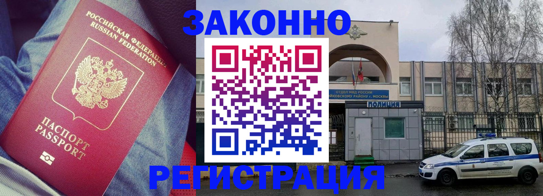 временная регистрация собственник в Шумерле