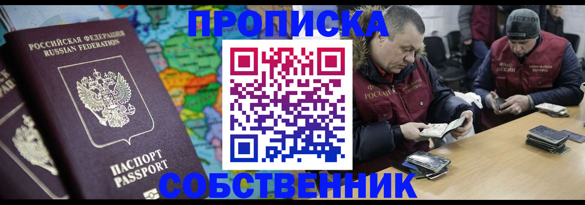временная регистрация гарантия в Шумерле
