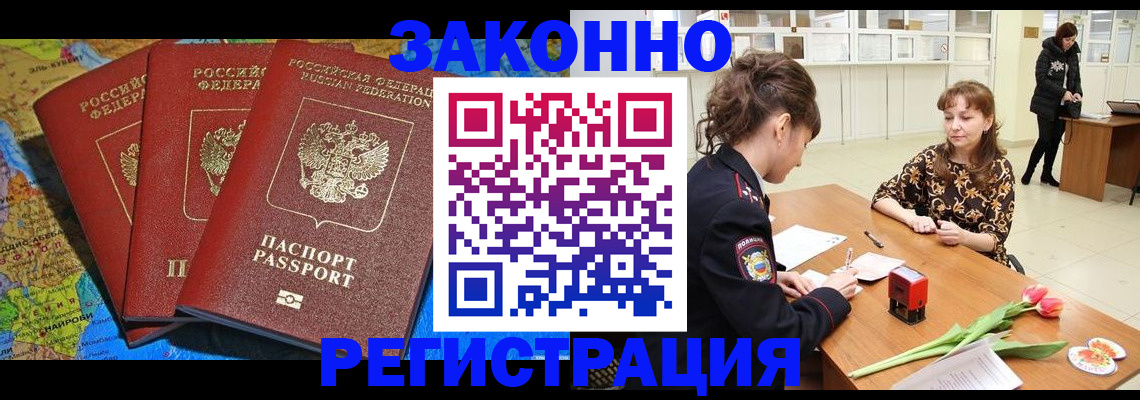 временная регистрация в Шумерле