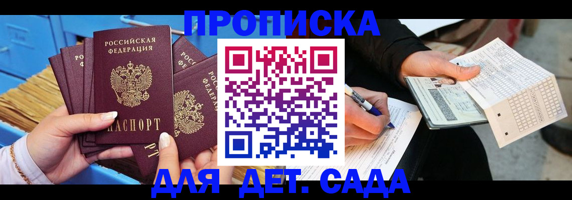 временная регистрация надежно в Шумерле
